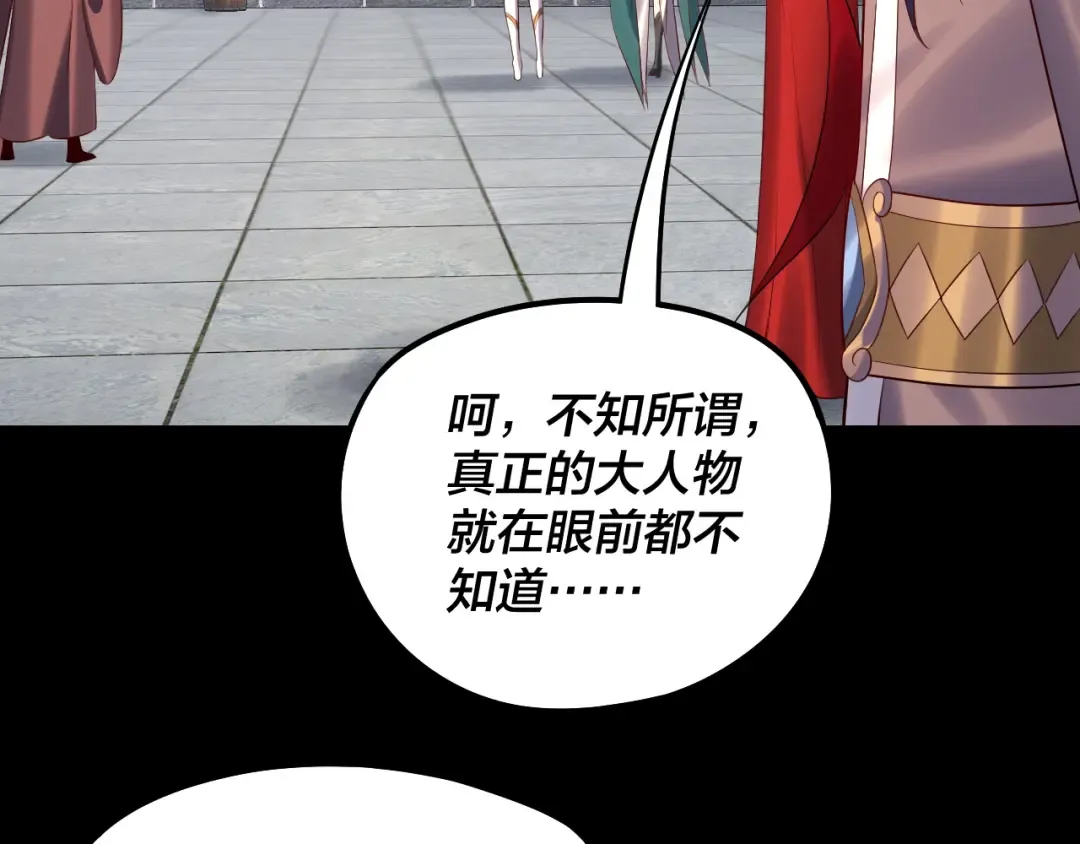 206话 妹妹的妹妹是妹妹 第28页