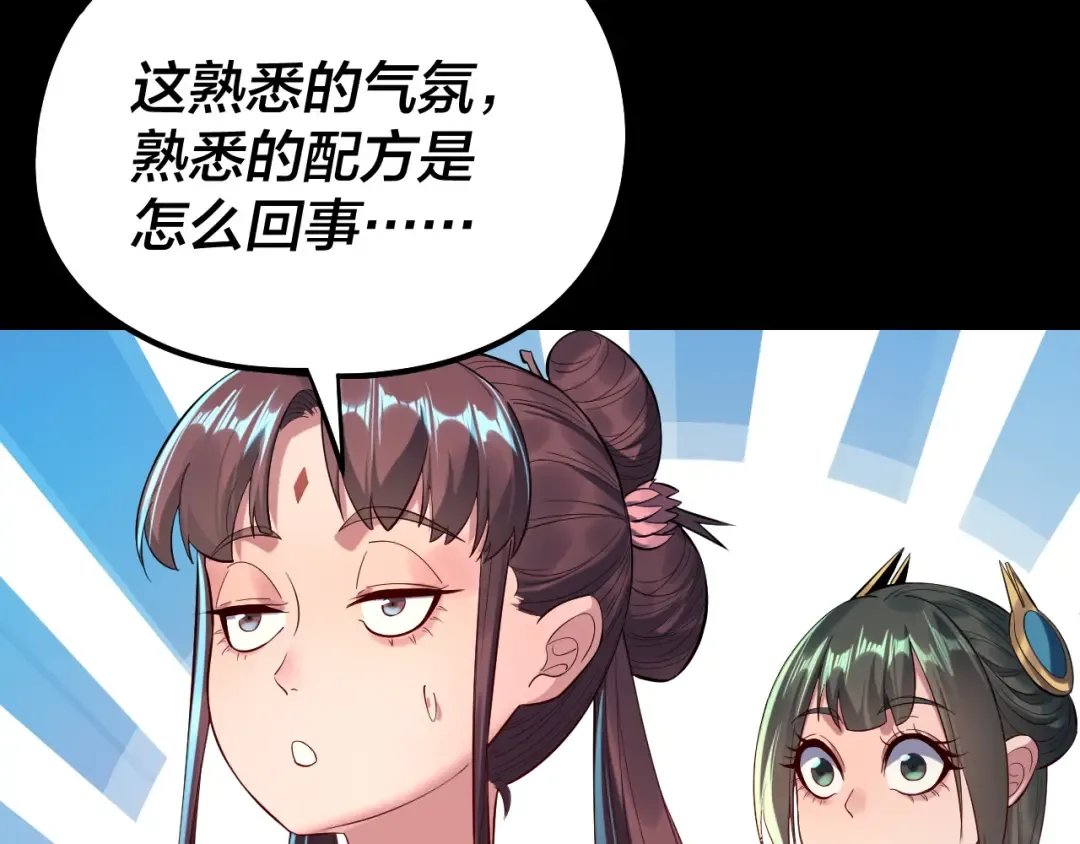 206话 妹妹的妹妹是妹妹 第29页