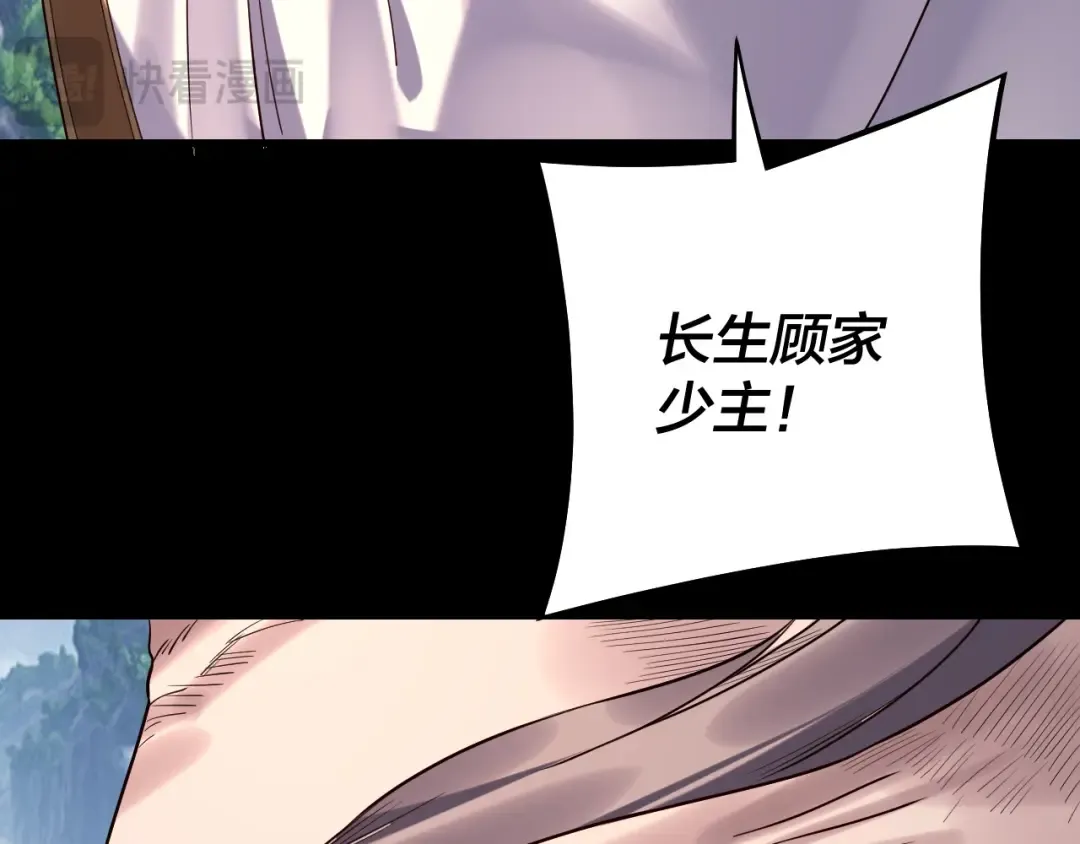 206话 妹妹的妹妹是妹妹 第33页