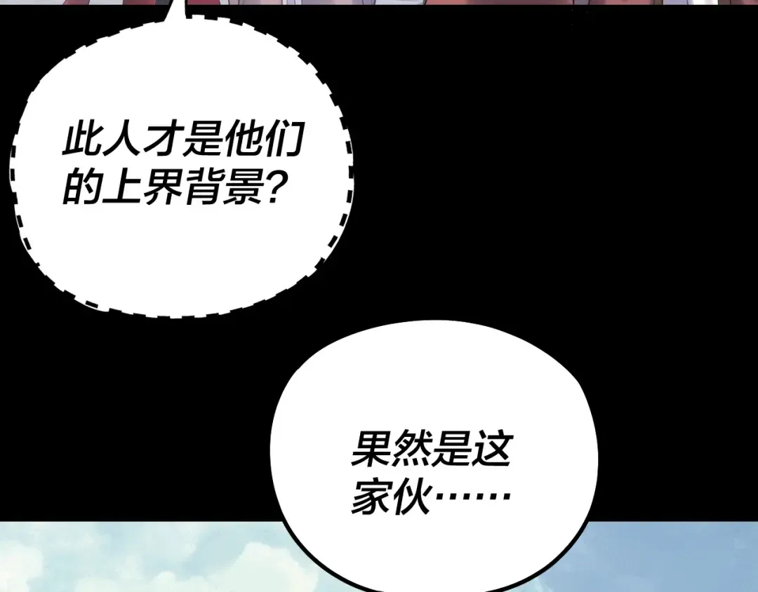 206话 妹妹的妹妹是妹妹 第41页