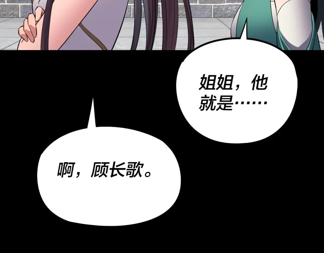 206话 妹妹的妹妹是妹妹 第43页