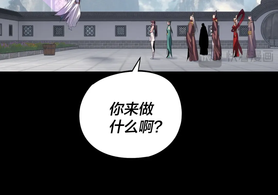 206话 妹妹的妹妹是妹妹 第45页
