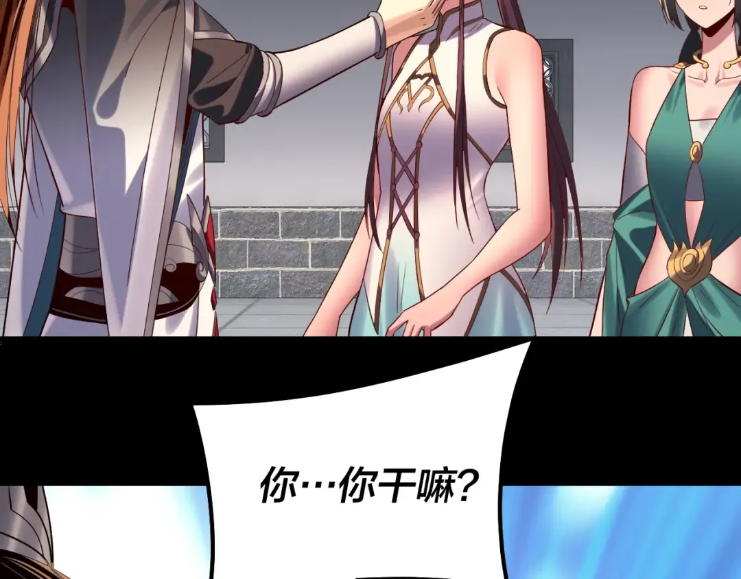 206话 妹妹的妹妹是妹妹 第47页