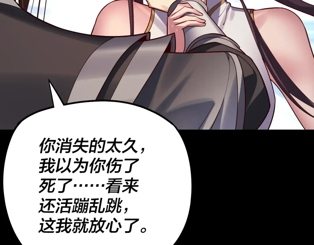 206话 妹妹的妹妹是妹妹 第49页