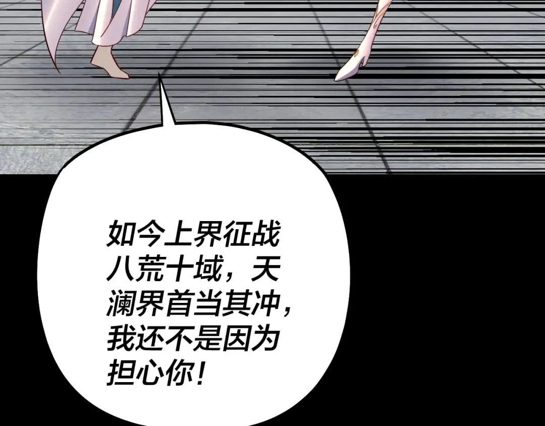 206话 妹妹的妹妹是妹妹 第52页