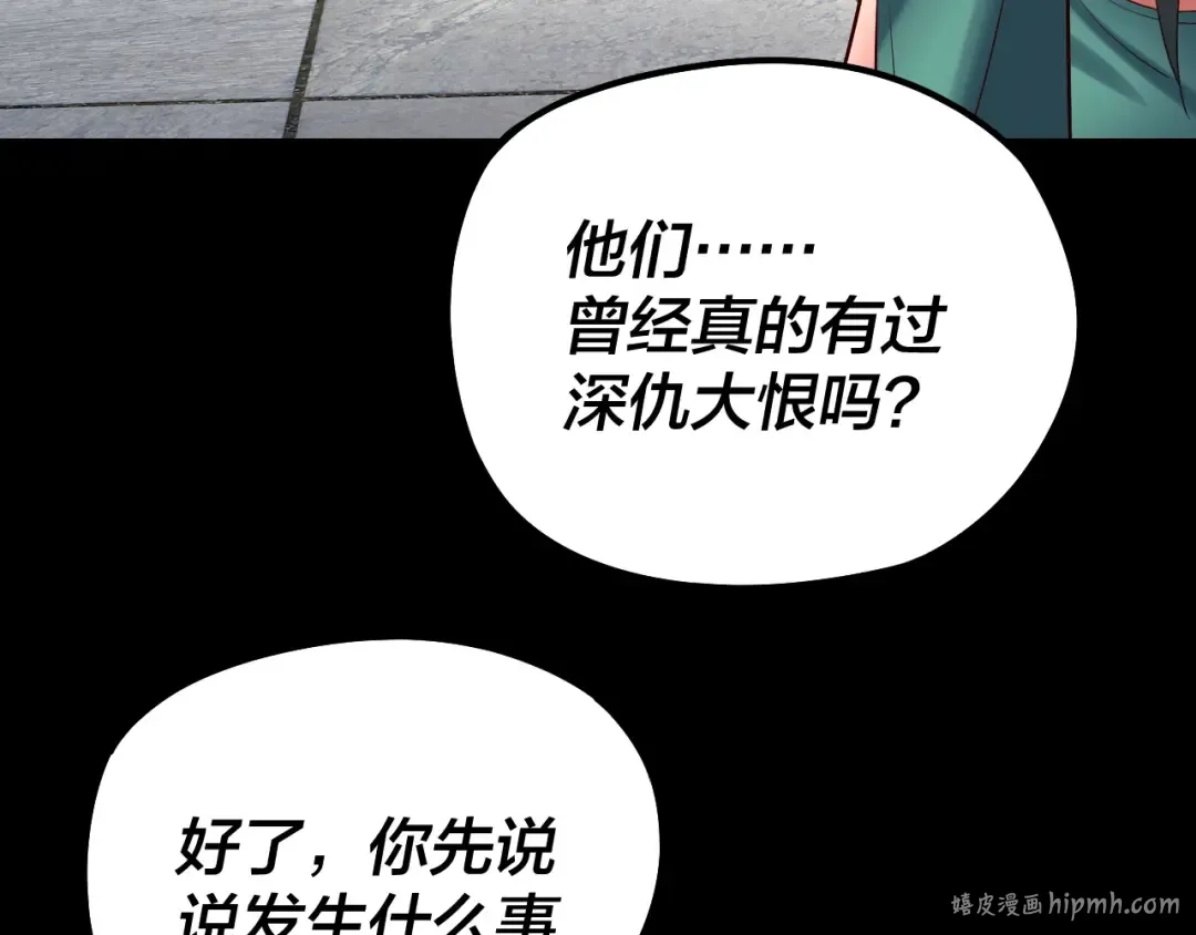 206话 妹妹的妹妹是妹妹 第56页