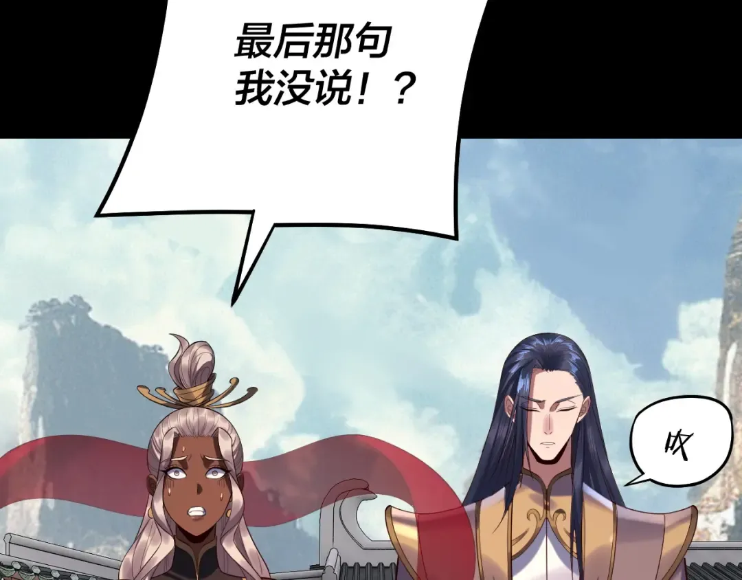 206话 妹妹的妹妹是妹妹 第63页