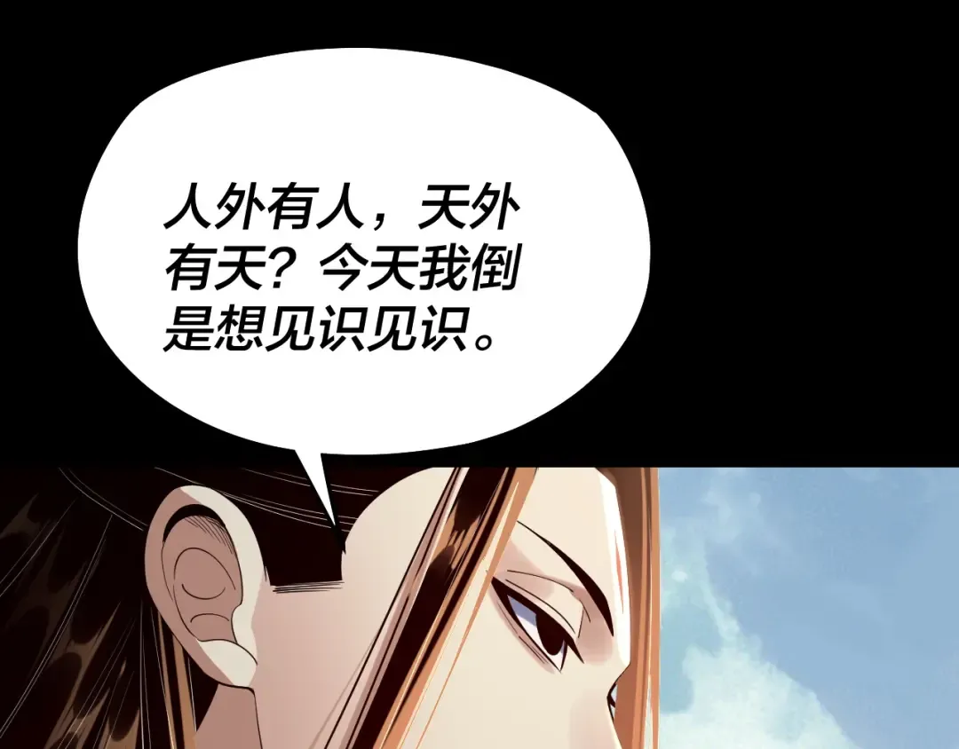 206话 妹妹的妹妹是妹妹 第66页