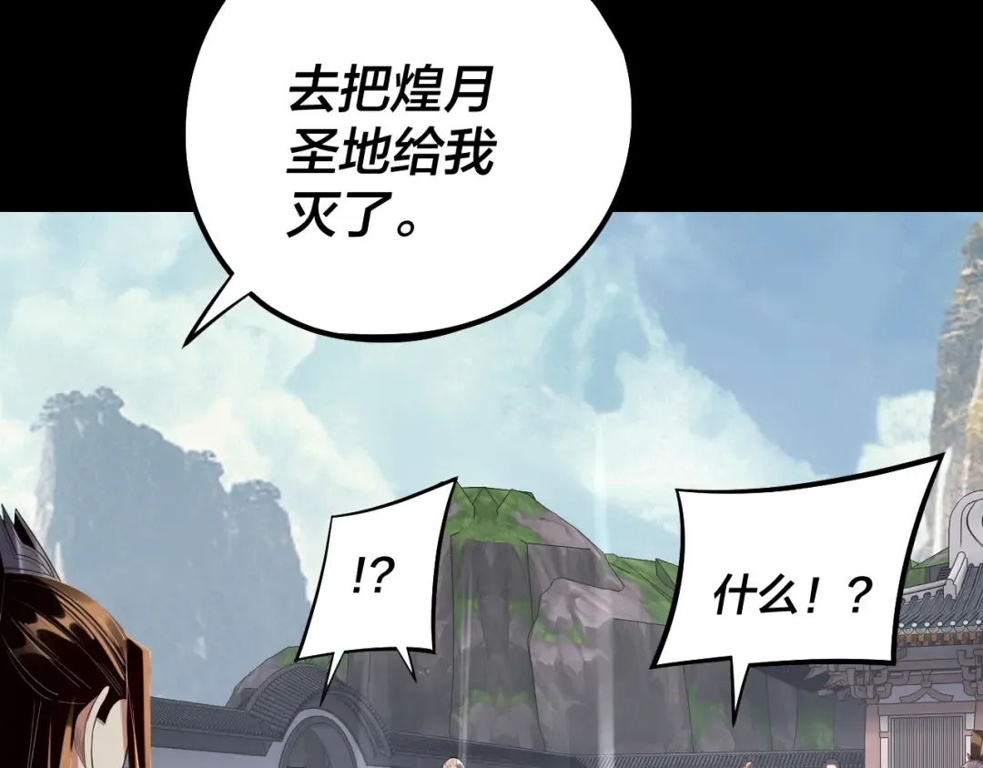 206话 妹妹的妹妹是妹妹 第68页