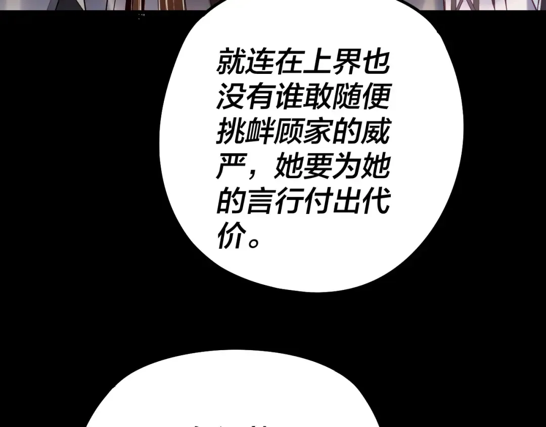 206话 妹妹的妹妹是妹妹 第74页