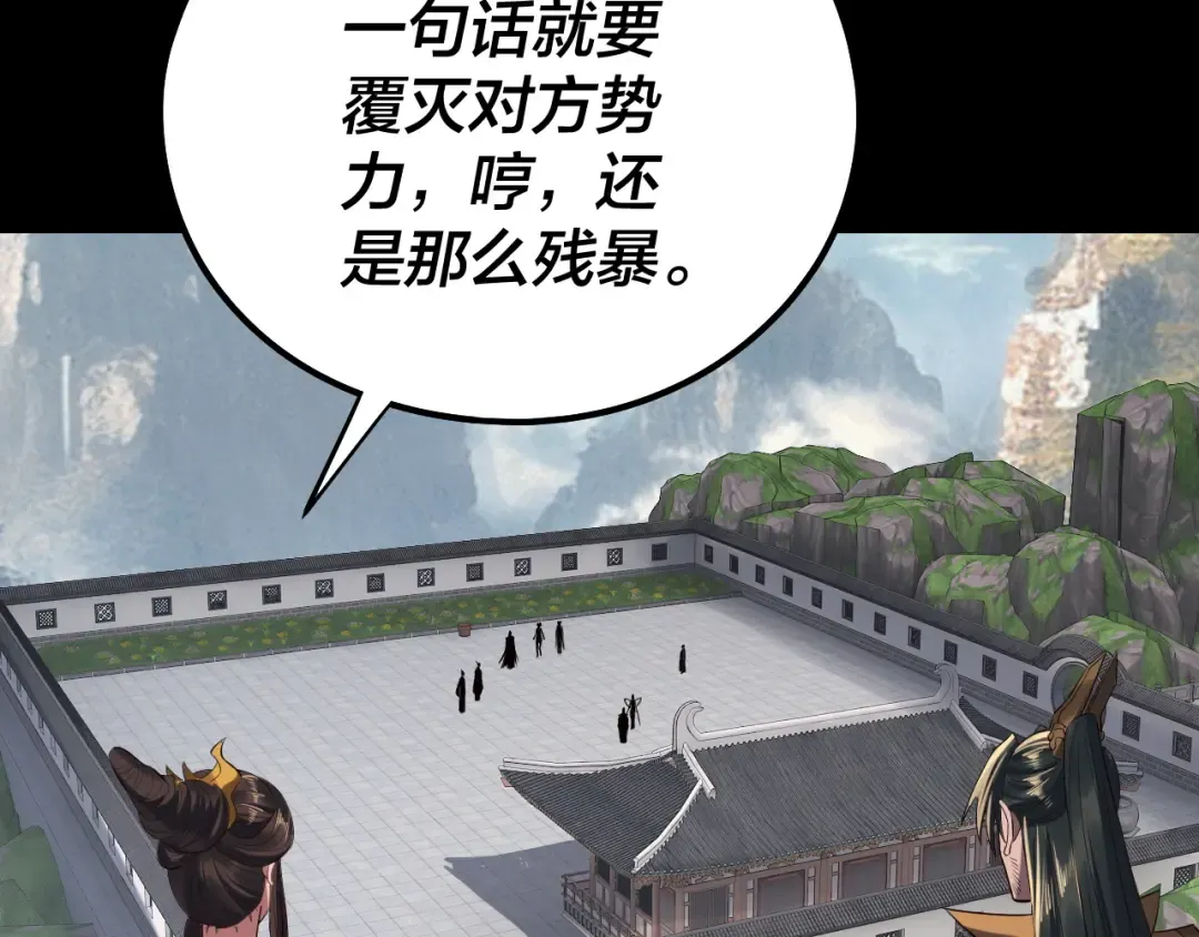 206话 妹妹的妹妹是妹妹 第75页