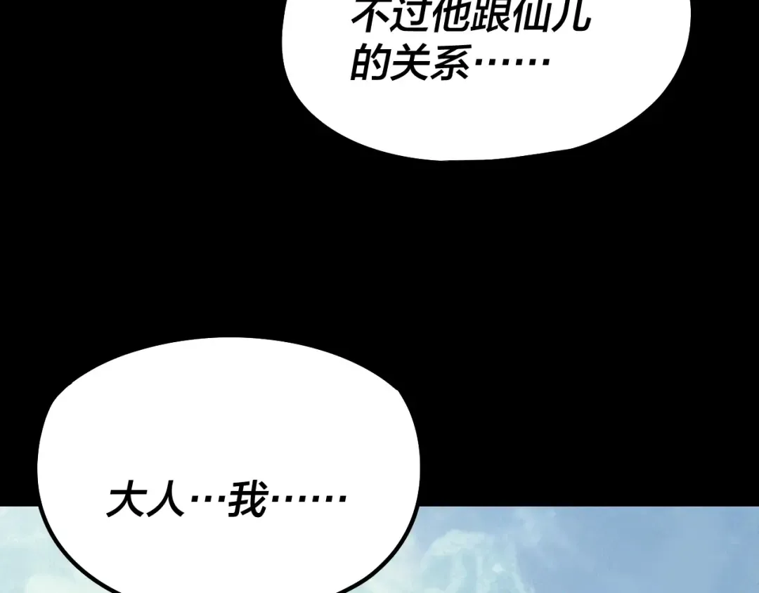 206话 妹妹的妹妹是妹妹 第77页