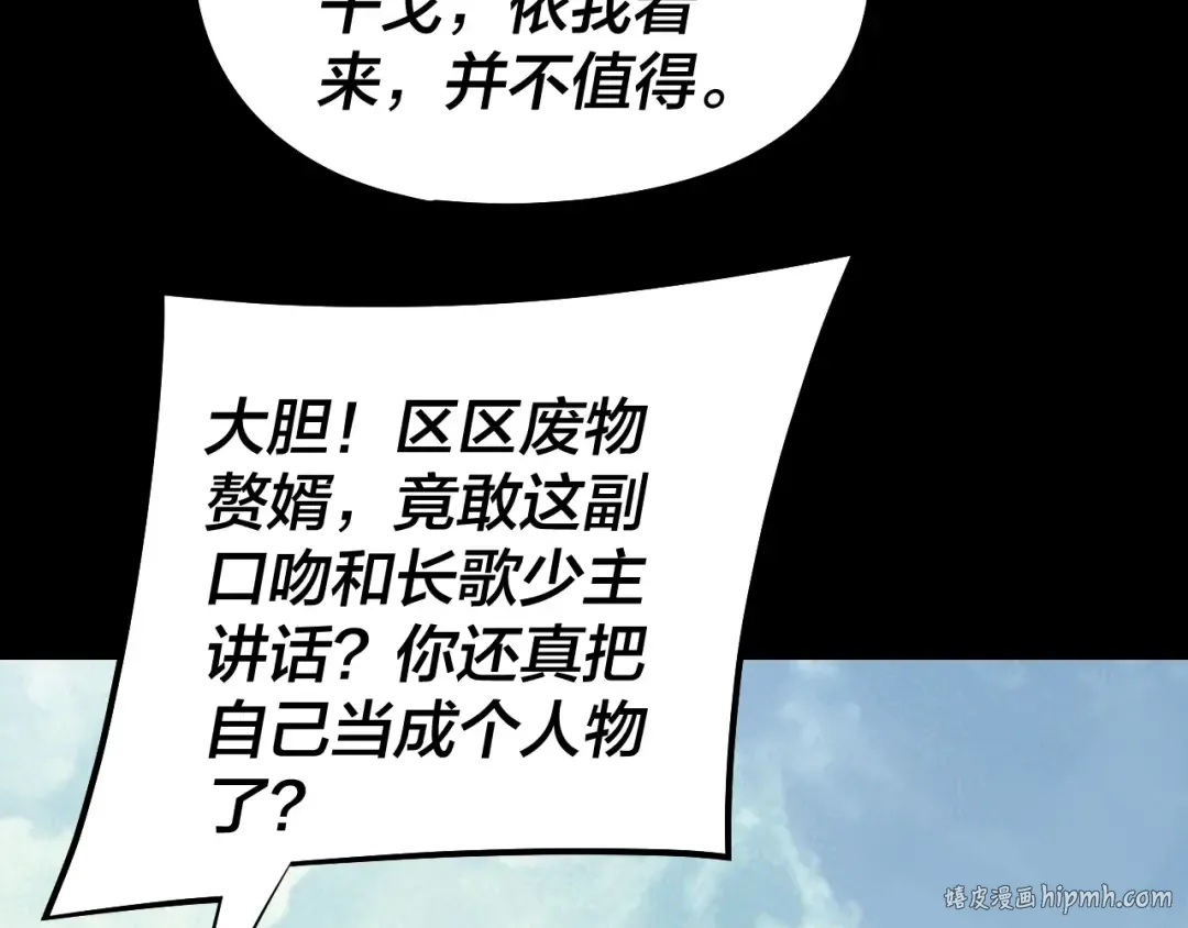 206话 妹妹的妹妹是妹妹 第80页