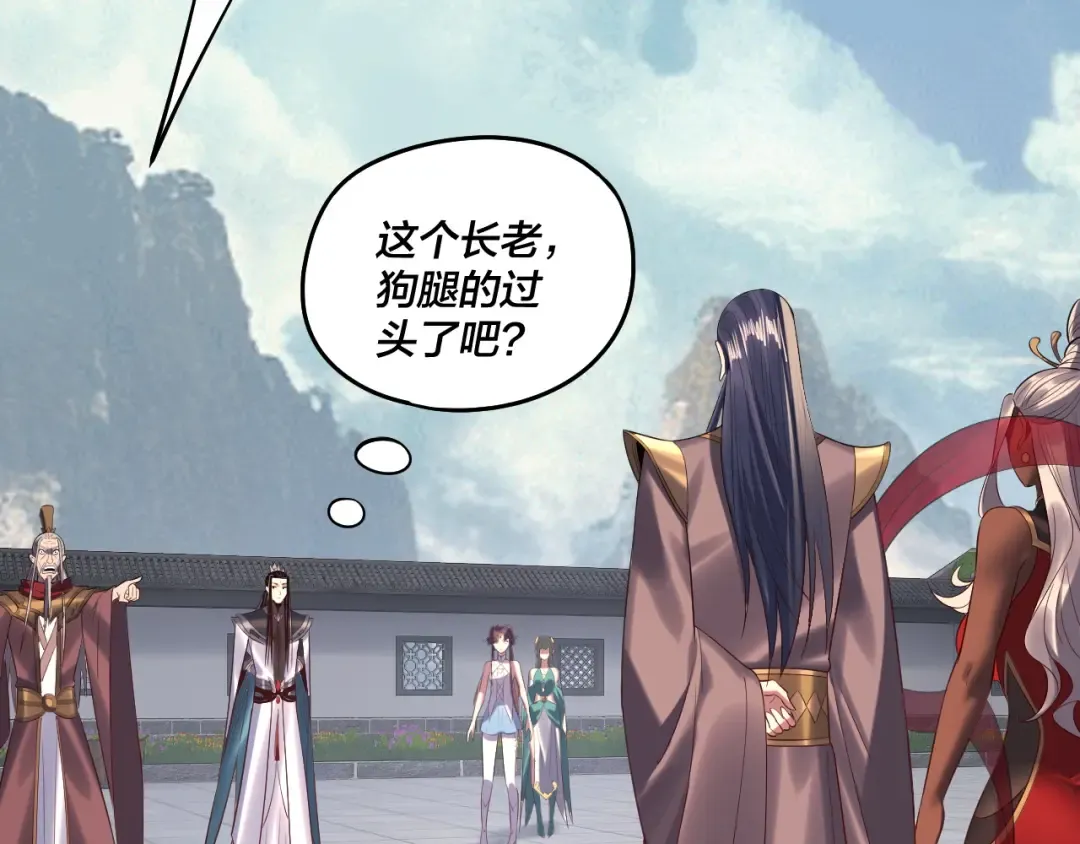 206话 妹妹的妹妹是妹妹 第81页