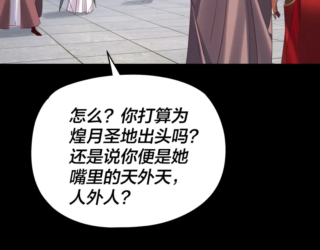 206话 妹妹的妹妹是妹妹 第82页