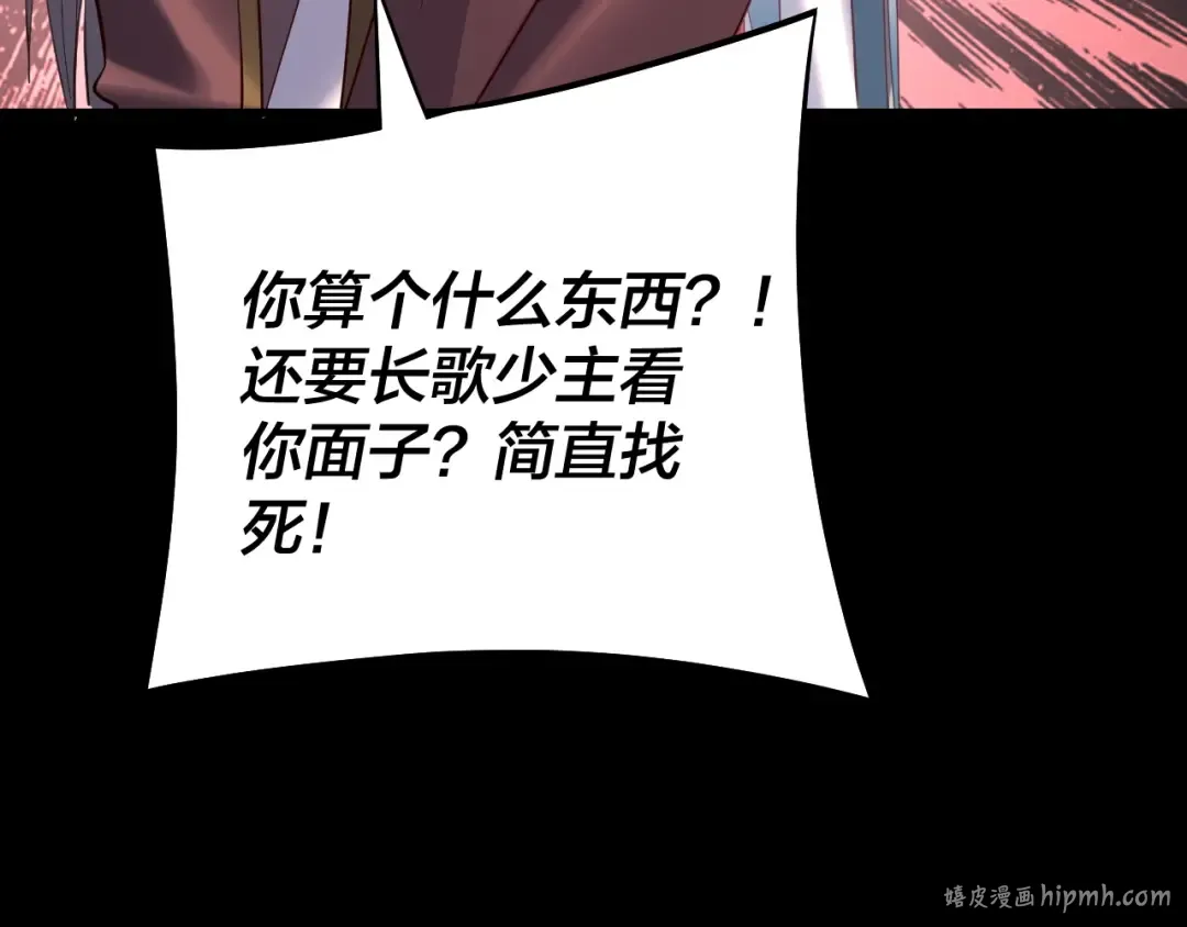 206话 妹妹的妹妹是妹妹 第88页