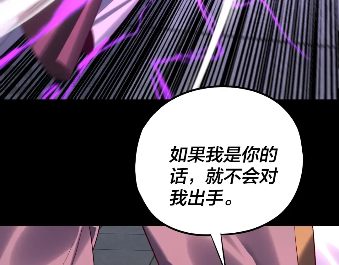 206话 妹妹的妹妹是妹妹 第92页