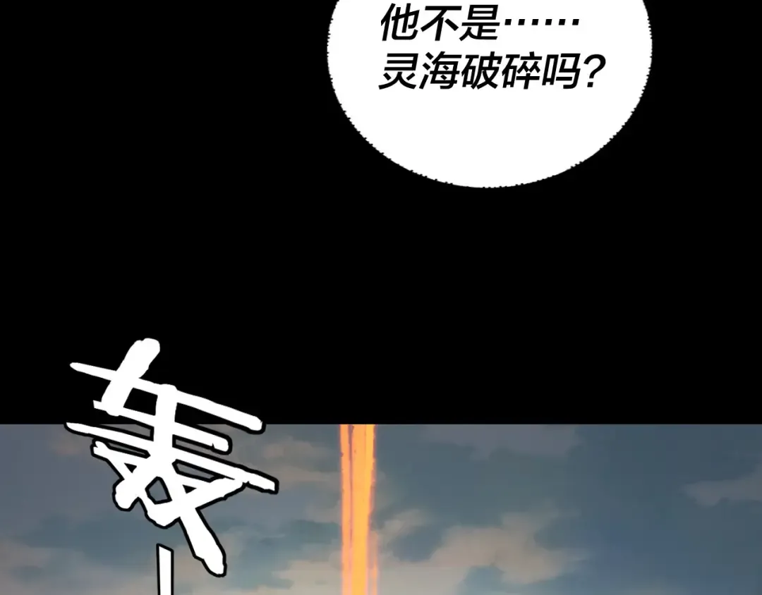 206话 妹妹的妹妹是妹妹 第98页