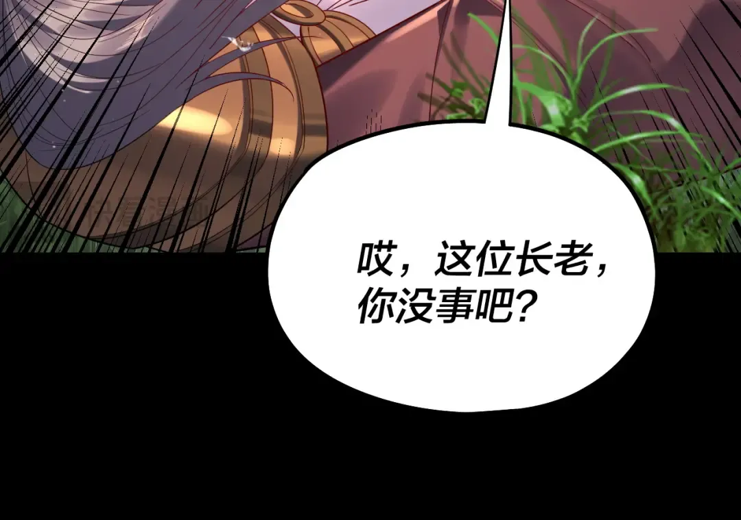 206话 妹妹的妹妹是妹妹 第105页