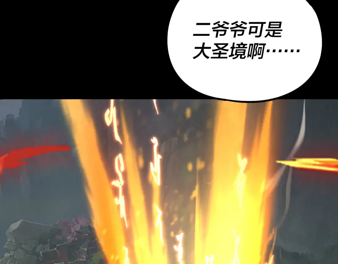 206话 妹妹的妹妹是妹妹 第108页
