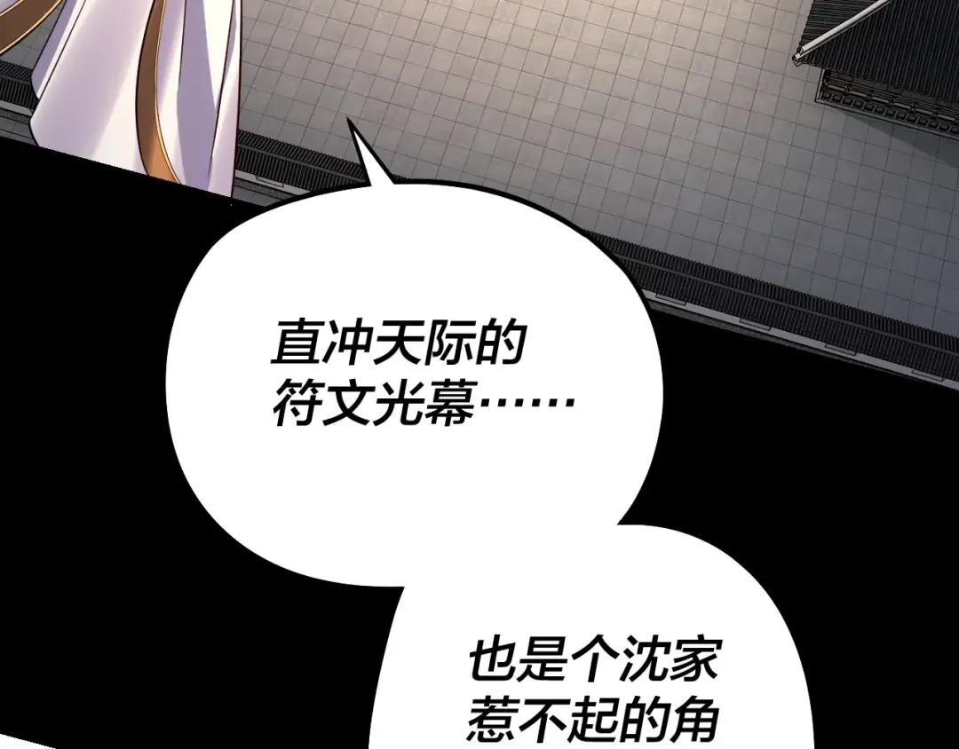 206话 妹妹的妹妹是妹妹 第111页