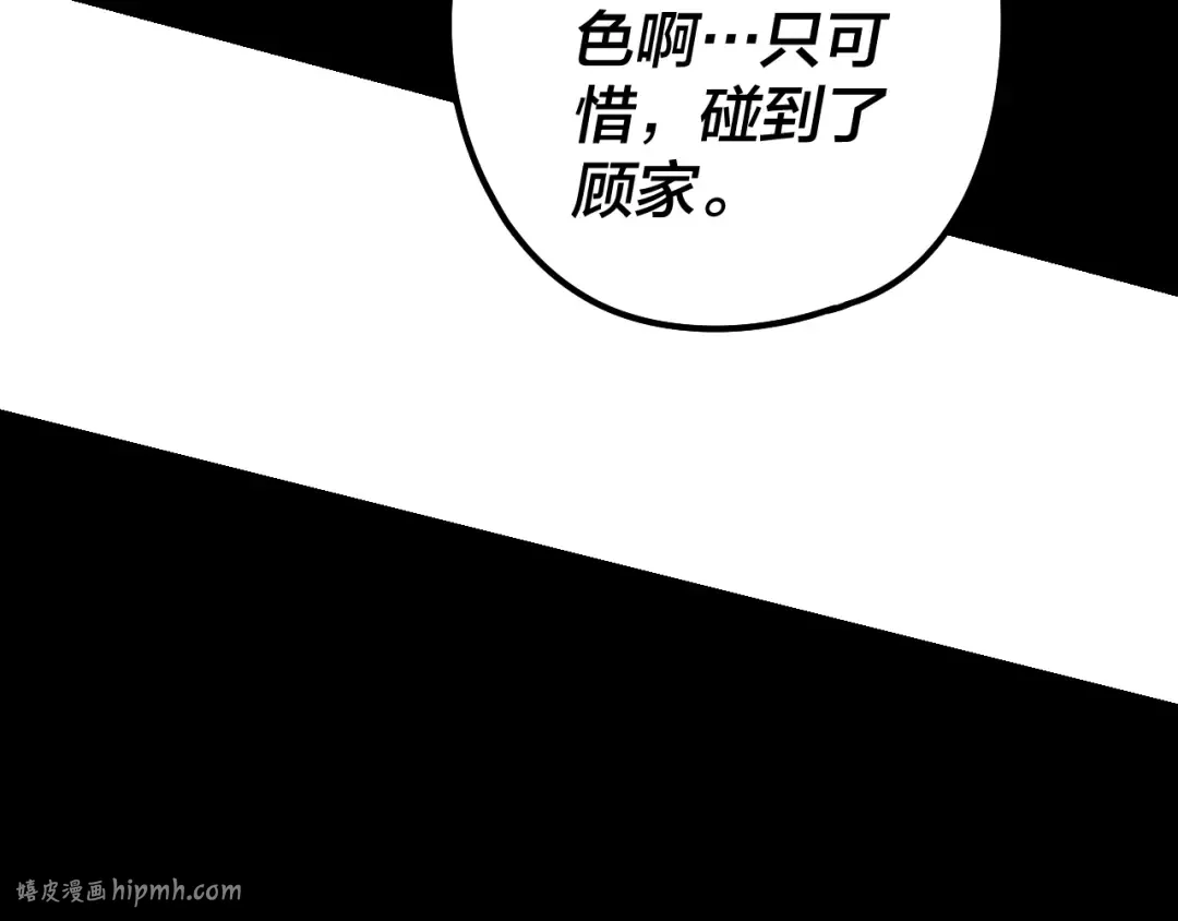 206话 妹妹的妹妹是妹妹 第112页