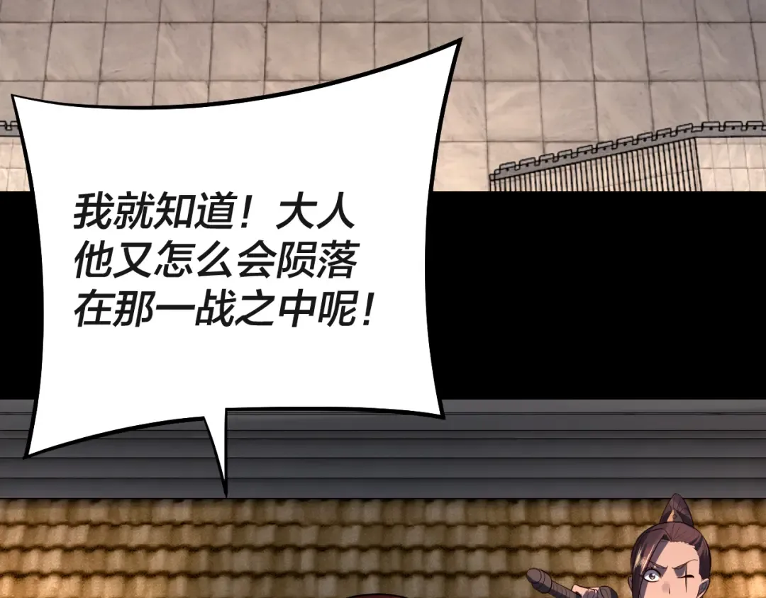 206话 妹妹的妹妹是妹妹 第115页