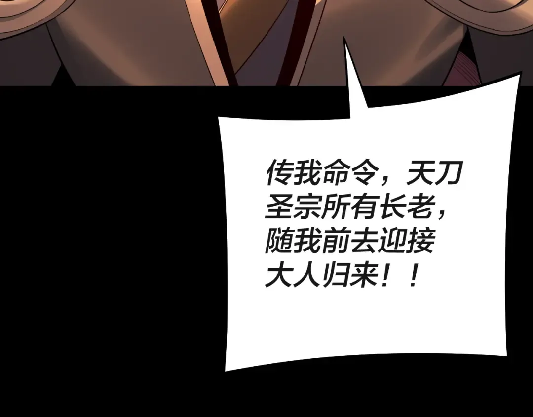 206话 妹妹的妹妹是妹妹 第117页