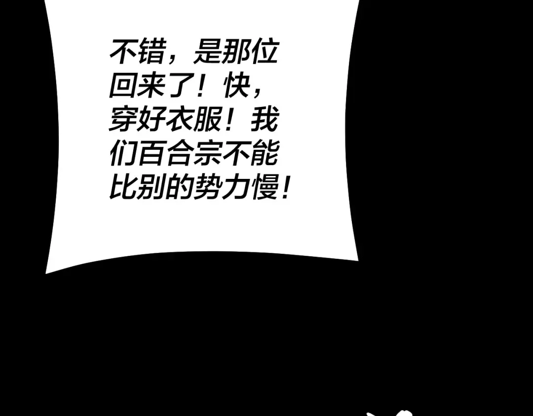 206话 妹妹的妹妹是妹妹 第123页