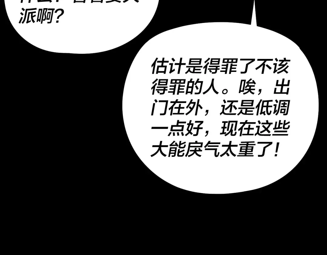 206话 妹妹的妹妹是妹妹 第129页