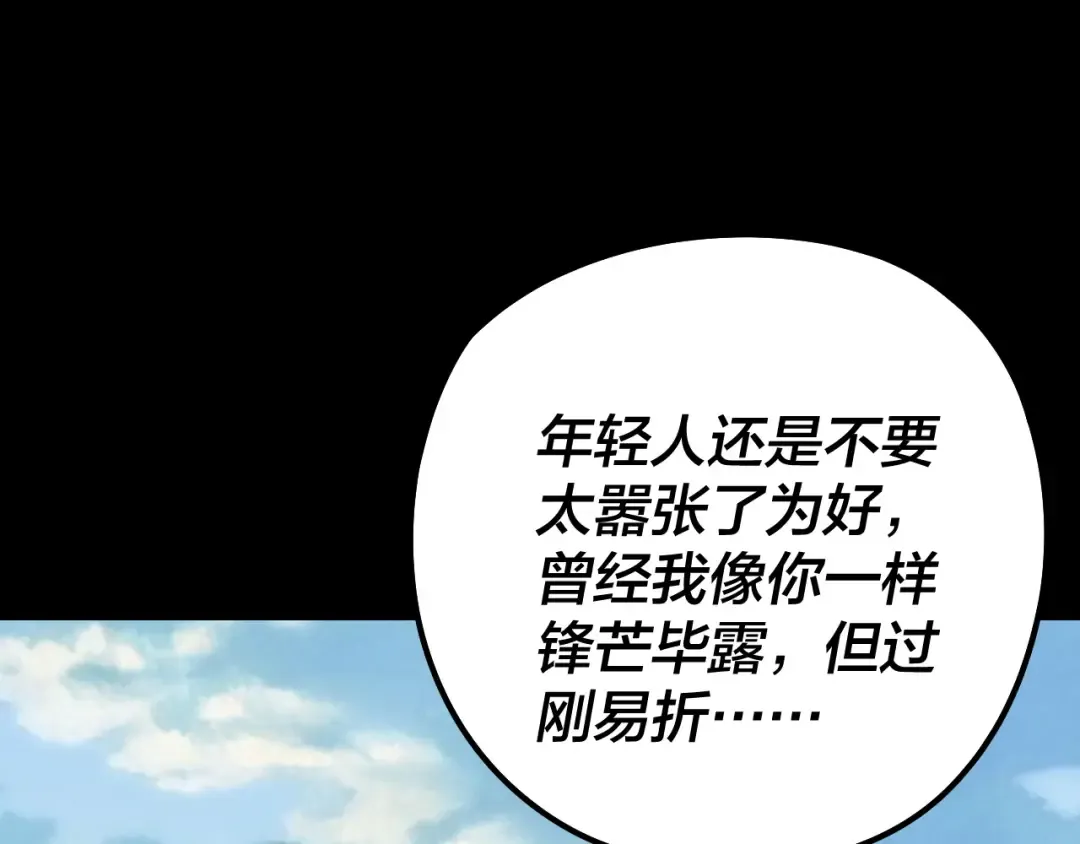 206话 妹妹的妹妹是妹妹 第130页