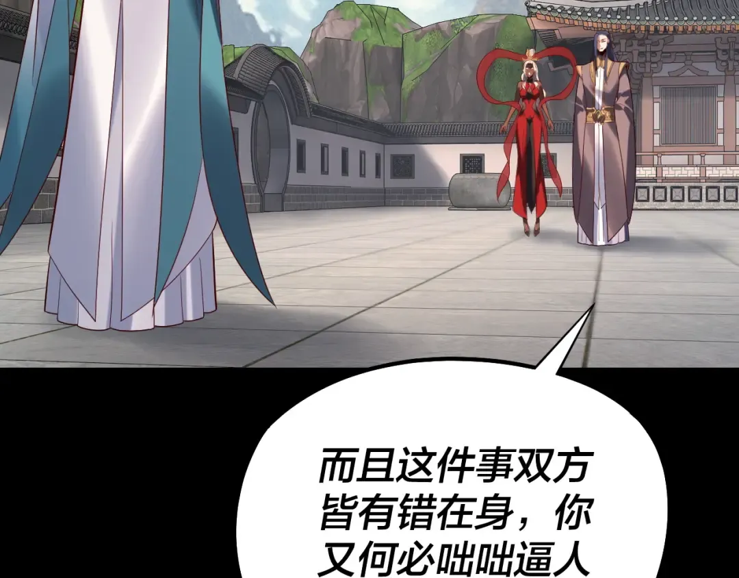 206话 妹妹的妹妹是妹妹 第132页