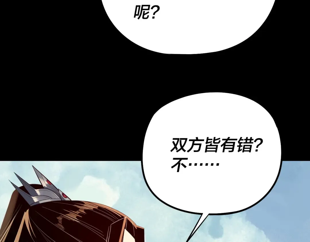 206话 妹妹的妹妹是妹妹 第133页