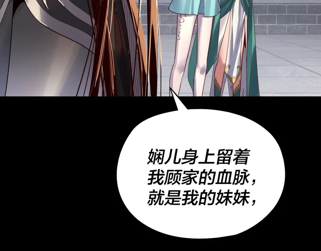 206话 妹妹的妹妹是妹妹 第135页