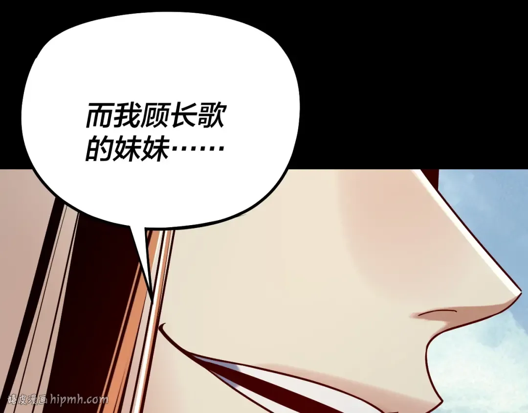 206话 妹妹的妹妹是妹妹 第136页