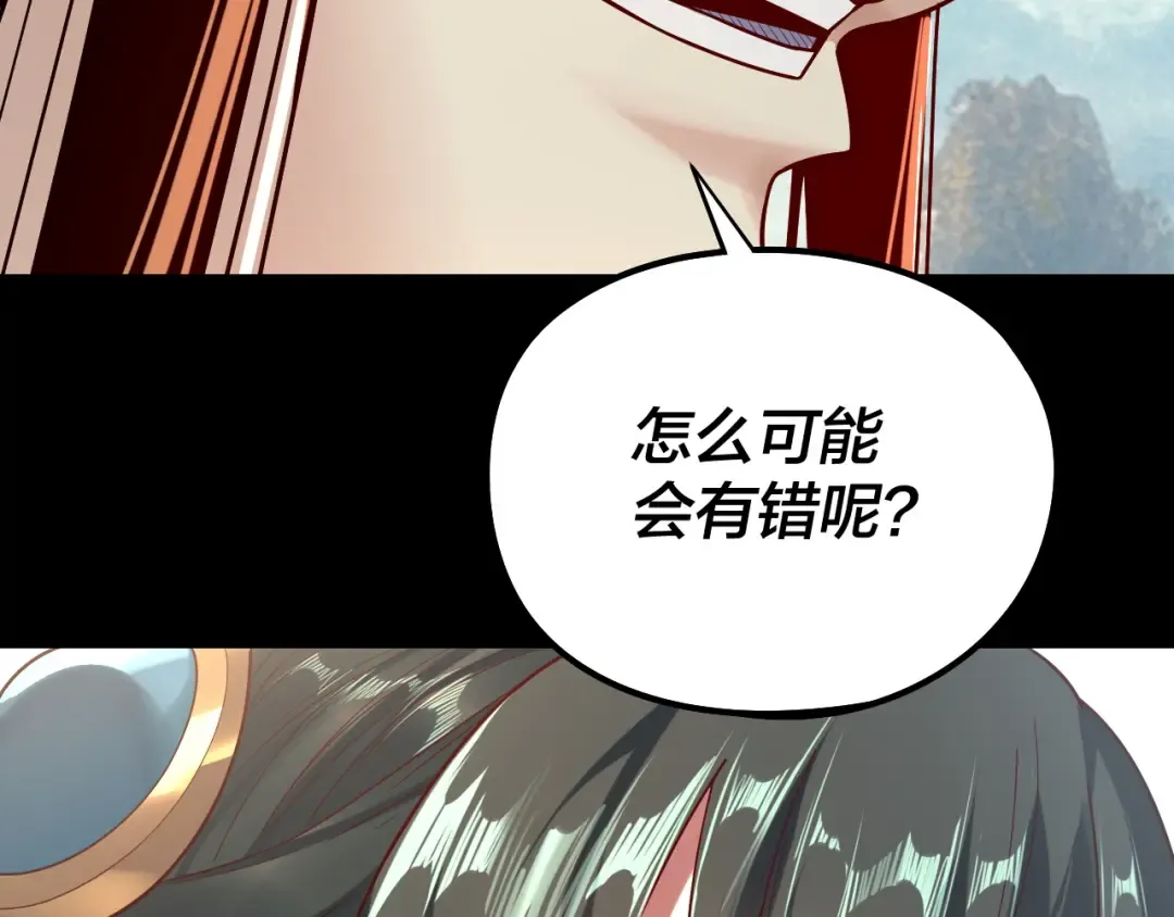 206话 妹妹的妹妹是妹妹 第137页