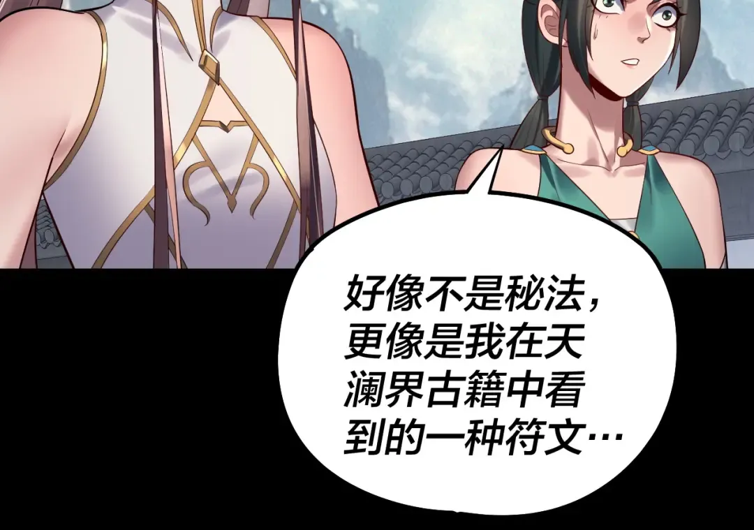 207话 来也匆匆没也匆匆 第25页