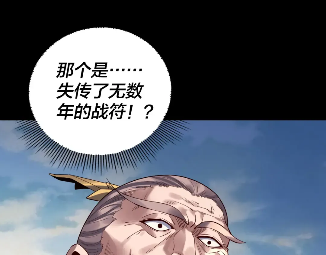 207话 来也匆匆没也匆匆 第26页