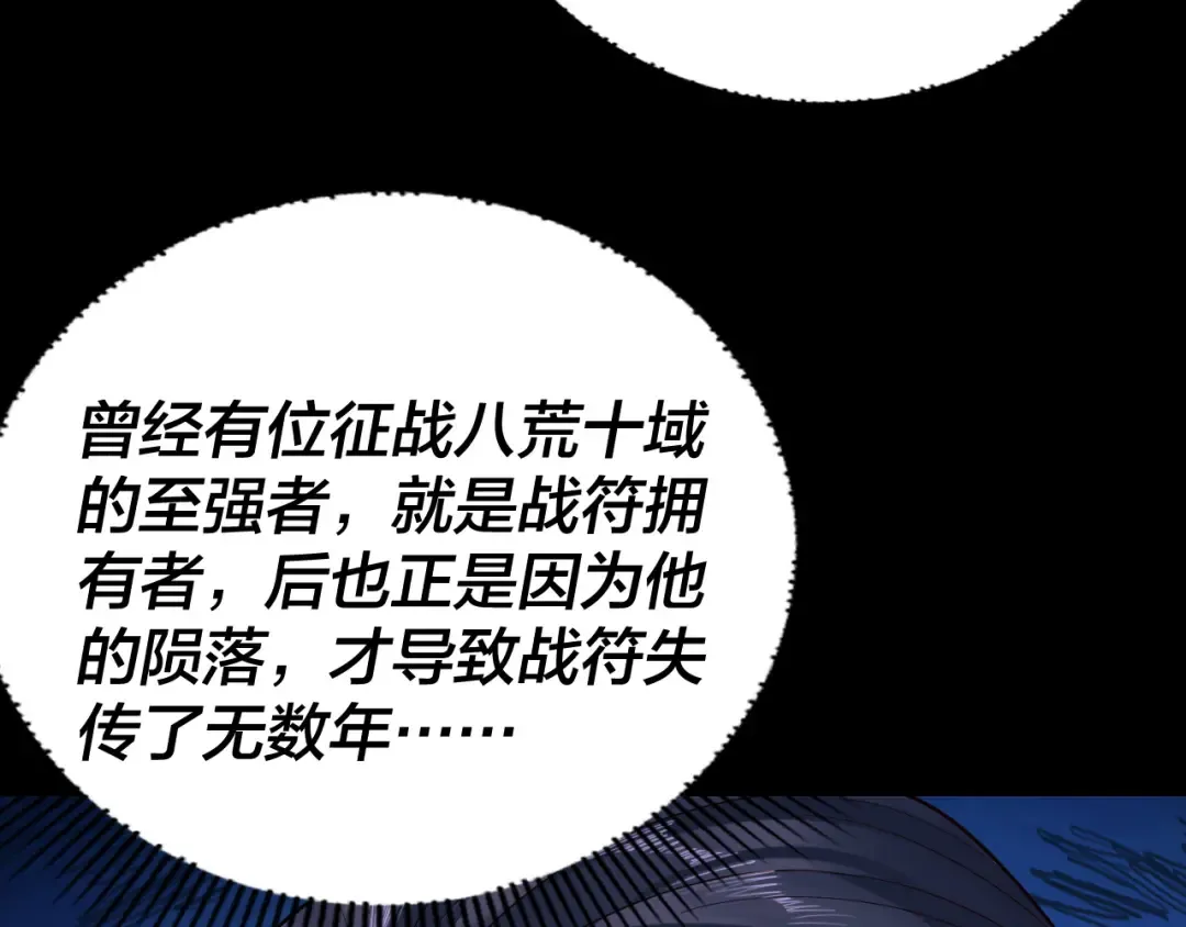 207话 来也匆匆没也匆匆 第28页