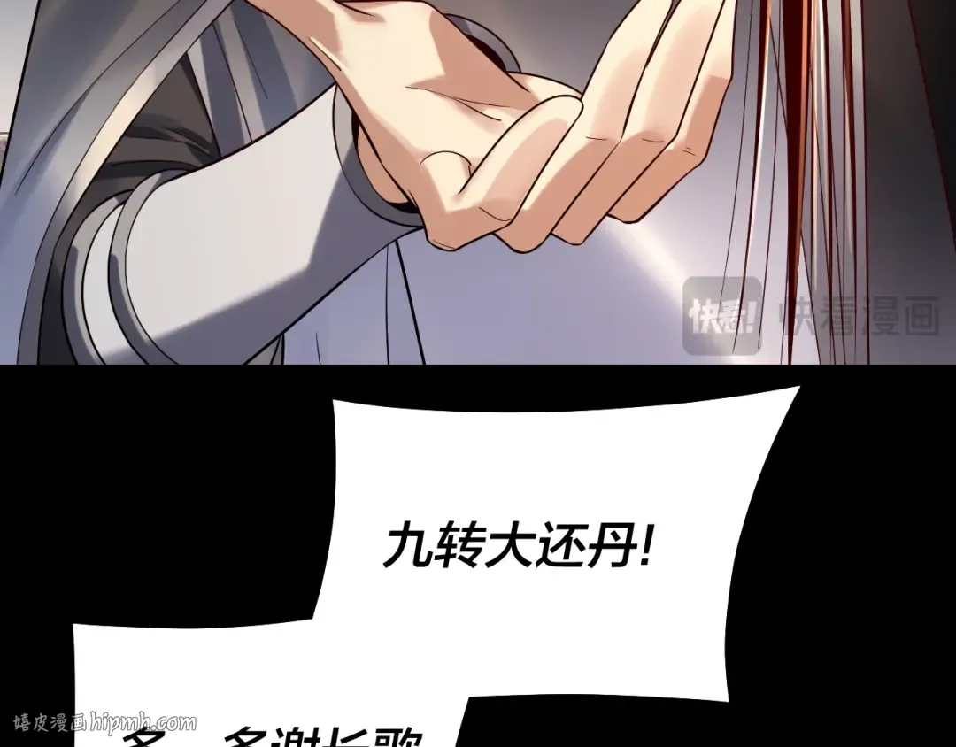 207话 来也匆匆没也匆匆 第32页