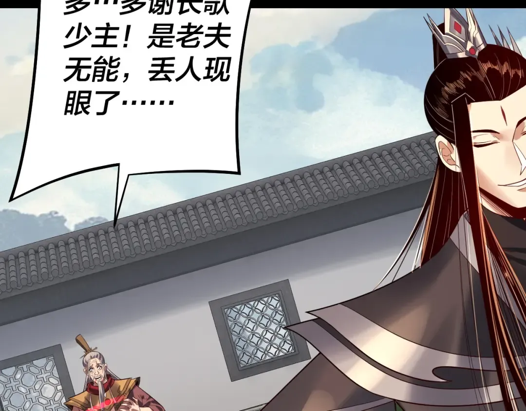 207话 来也匆匆没也匆匆 第33页