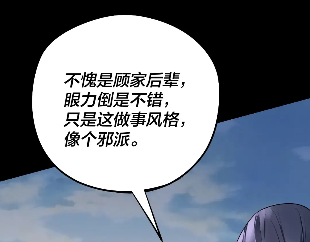 207话 来也匆匆没也匆匆 第36页