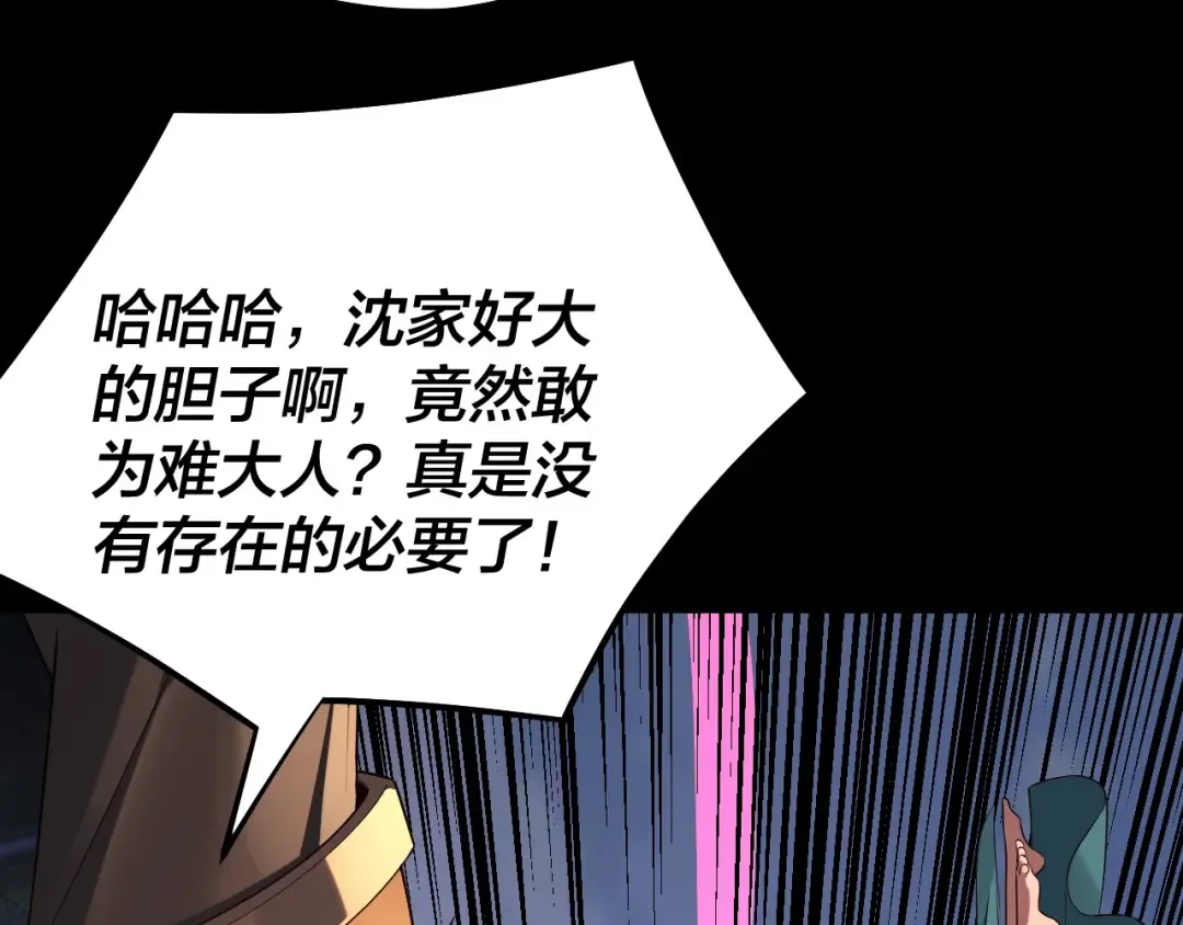 207话 来也匆匆没也匆匆 第39页