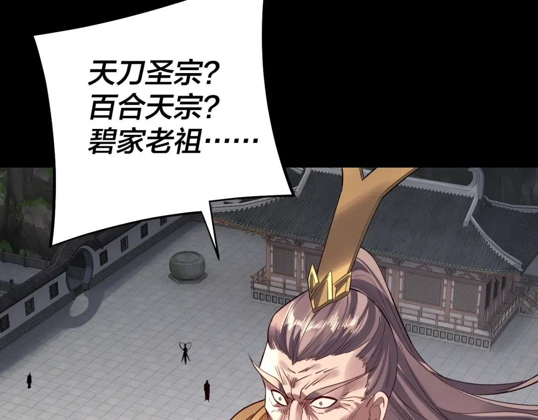 207话 来也匆匆没也匆匆 第43页