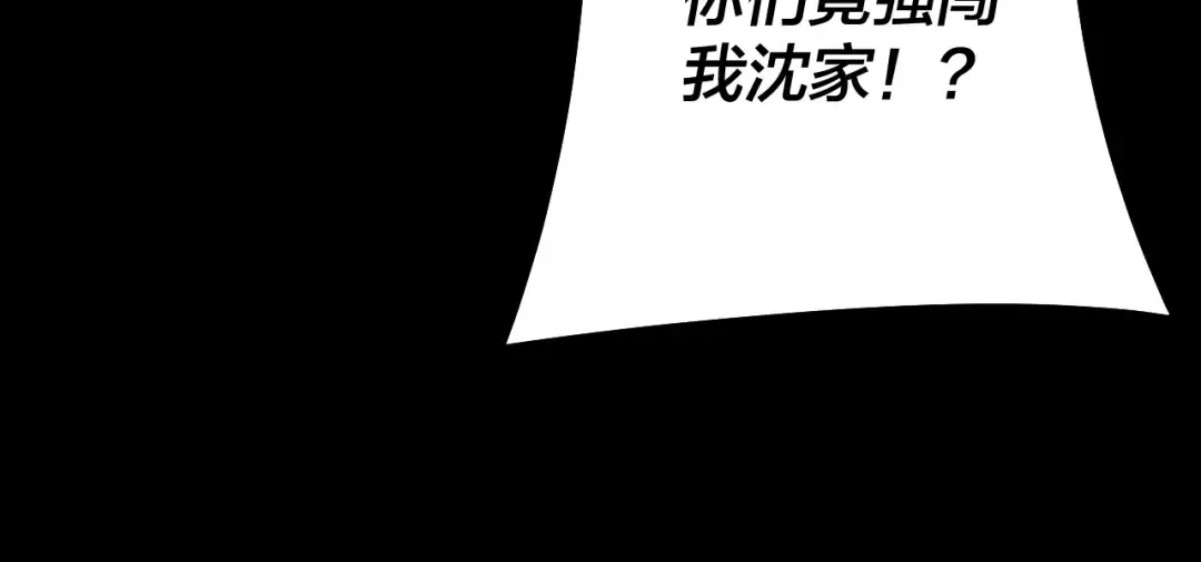 207话 来也匆匆没也匆匆 第45页