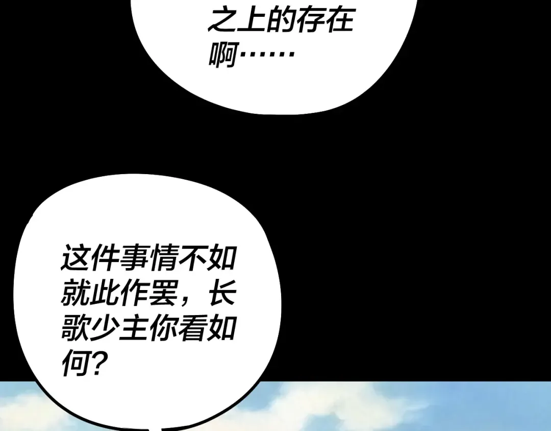 207话 来也匆匆没也匆匆 第58页