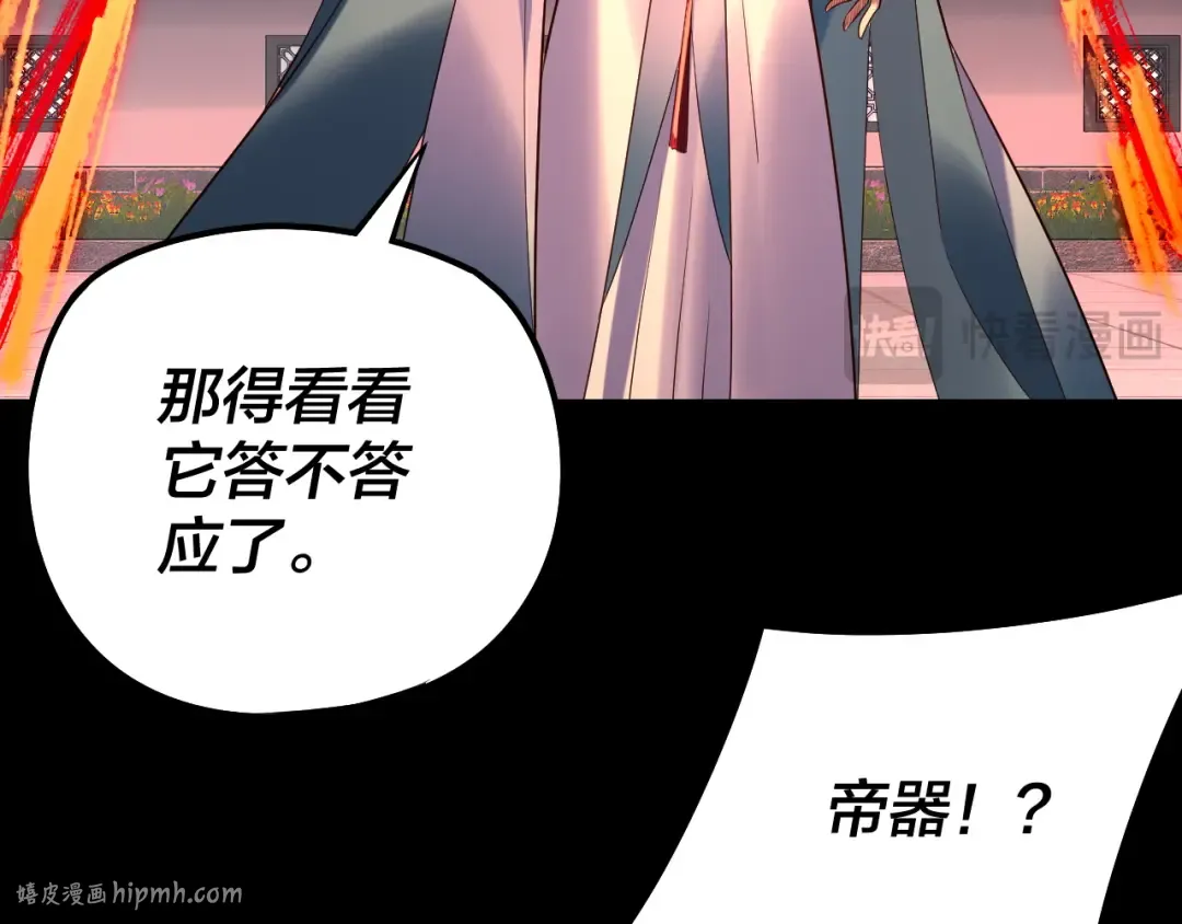 207话 来也匆匆没也匆匆 第64页