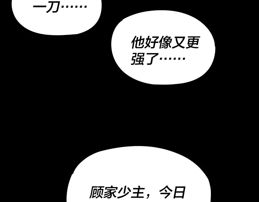 207话 来也匆匆没也匆匆 第79页