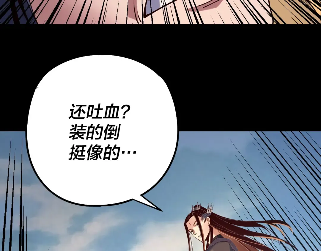 207话 来也匆匆没也匆匆 第91页