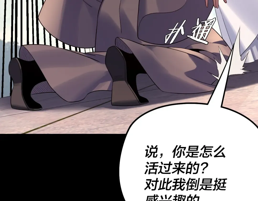 207话 来也匆匆没也匆匆 第93页